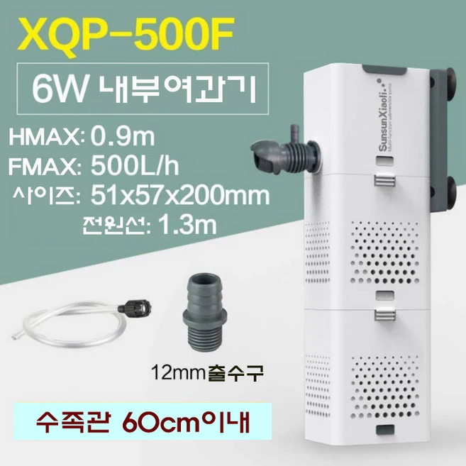 물생활 초저소음 UV 살균 필터 정수 여과기, SEL 95, 1개