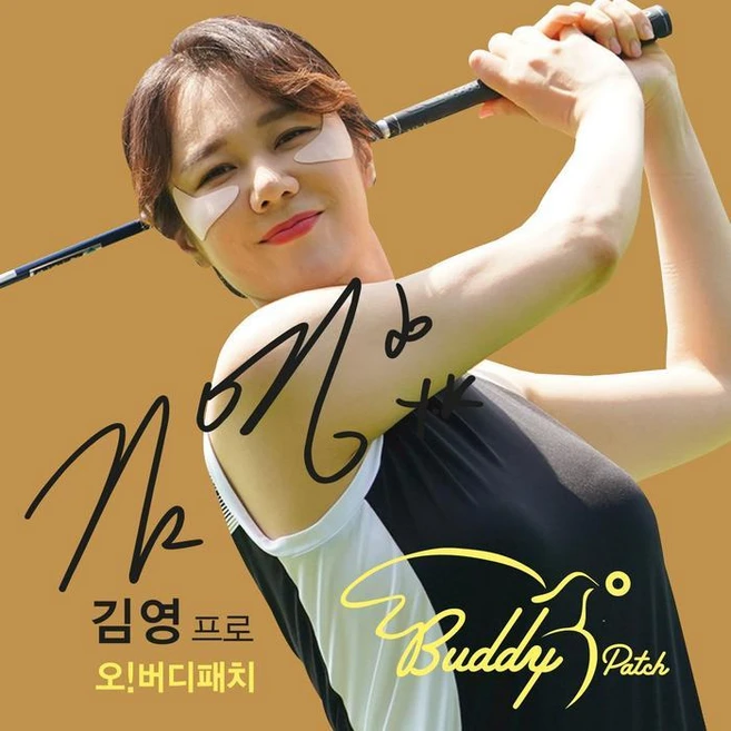 추천3 골프 썬패치