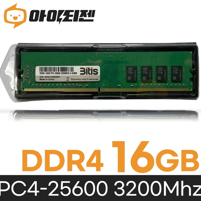 추천7 삼성 ddr4 3200 16gb 데스크탑