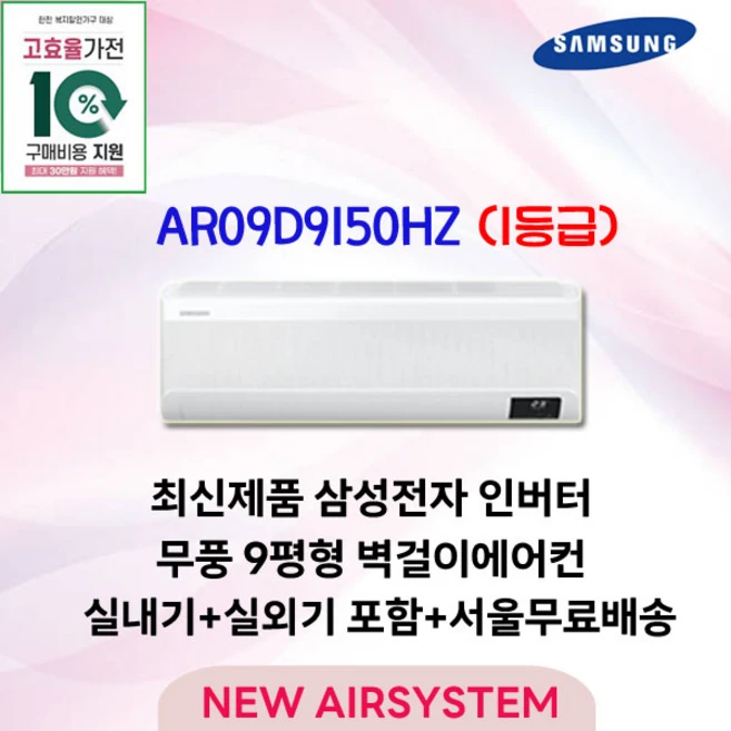 추천10 AR09D9150HZS