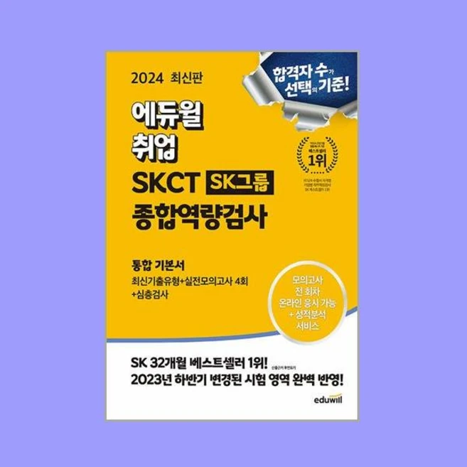 추천6 SKKTKW 특가 상품  놓치면 후회할 BEST 5