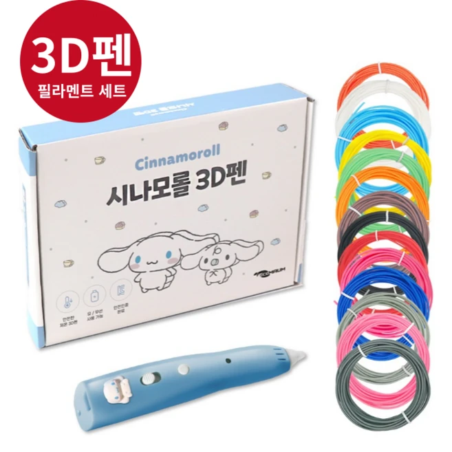 추천3 이지드로잉저온3d펜