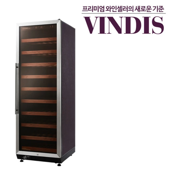 빈디스 와인셀러 VDPM-S120 컴프레셔방식 클래식 싱글 와인냉장고 120병 가정용 업소용 셀러 빌트인