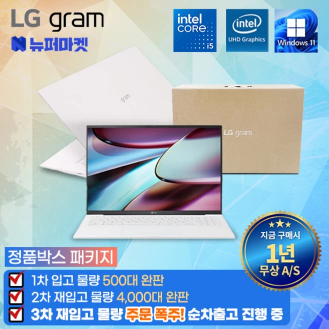 추천1 lg gram 노트북