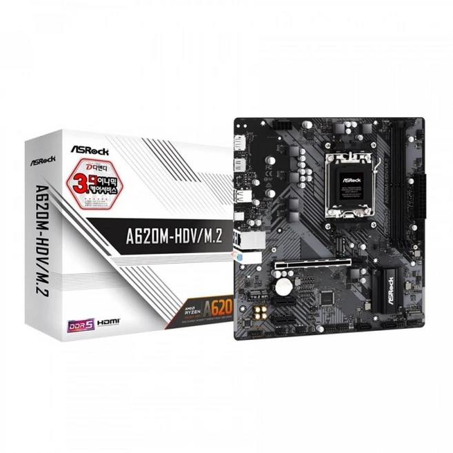 추천5 asrock a620m-hdv/m.2+