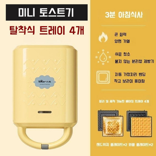 추천4 토스터기