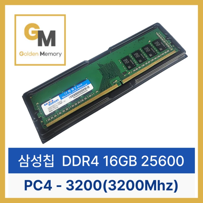 추천4 삼성 ddr4 16g