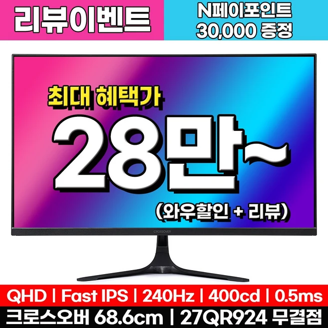 추천2 gs27qx