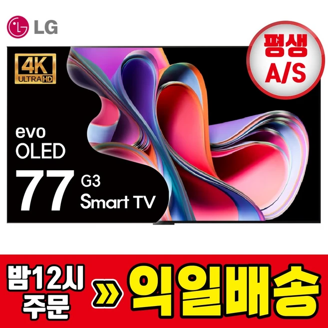 추천1 엘지올레드TV