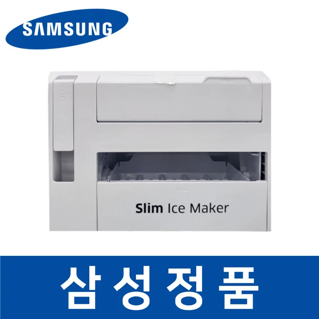 추천7 삼성냉장고 얼음통