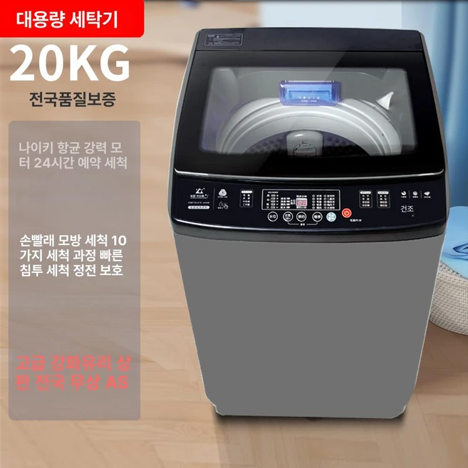 추천2 대용량세탁기