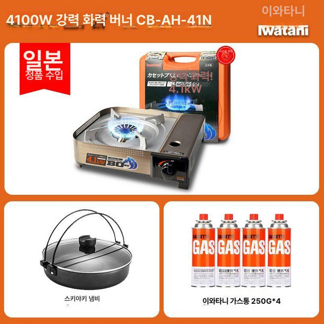 휴대용 가스버너 추천 1등 제품