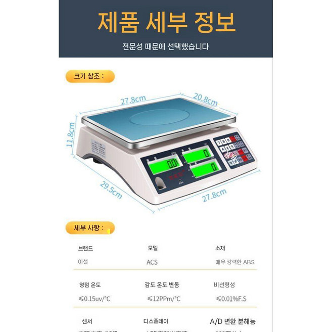 추천5 전자 저울 디지털