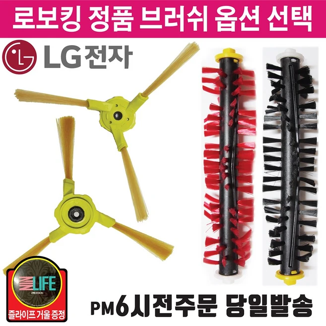 추천10 lg로보킹직배수