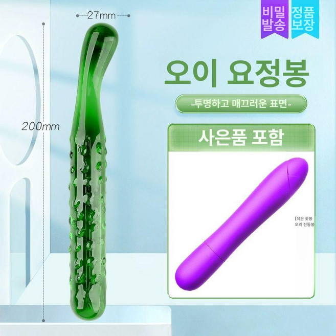 추천8 여성용 프리미엄 진동기