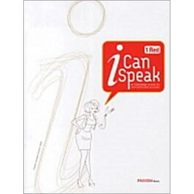 추천5 speak on