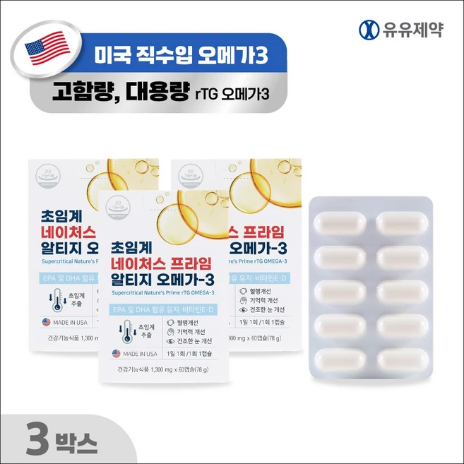 유유제약 초임계 네이처스 알티지 오메가3 1300mg 비타민 D E 눈건강, 60회분, 3박스