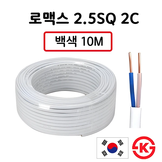 추천9 전기선 2.5스퀘어 50m