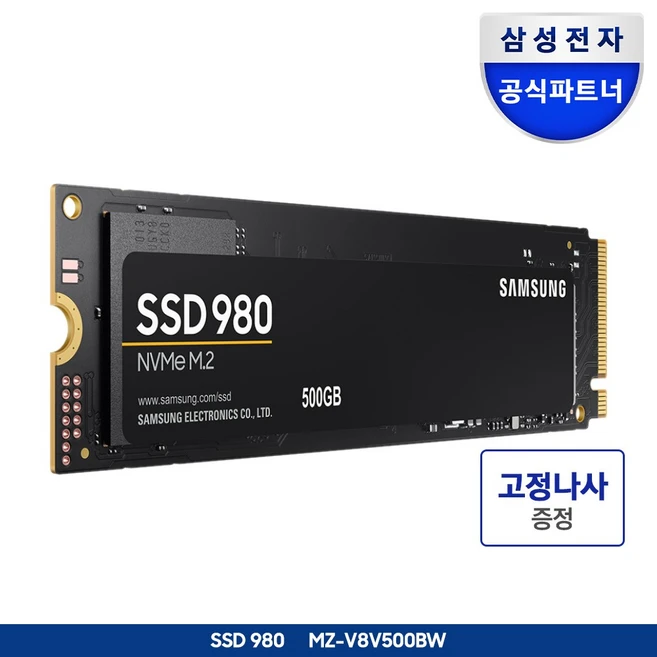 추천10 삼성 ssd nvme m.2