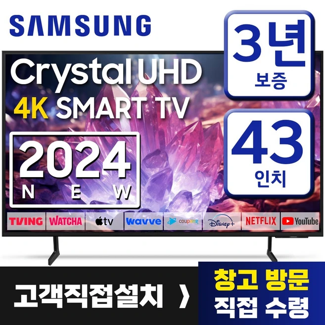 추천9 삼성전자 4k uhd qled tv 43인치