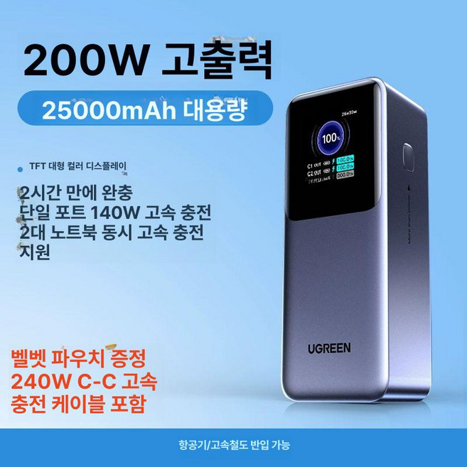 추천6 노트북 파워뱅크