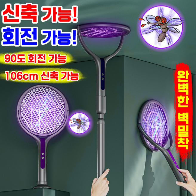 추천9 전기 파리채