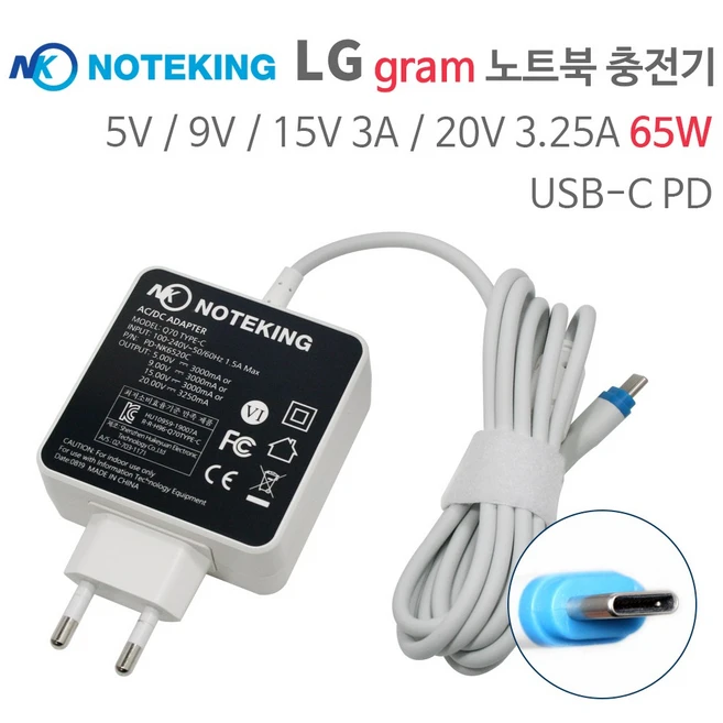 추천9 lg 그램 노트북 충전기 케이블