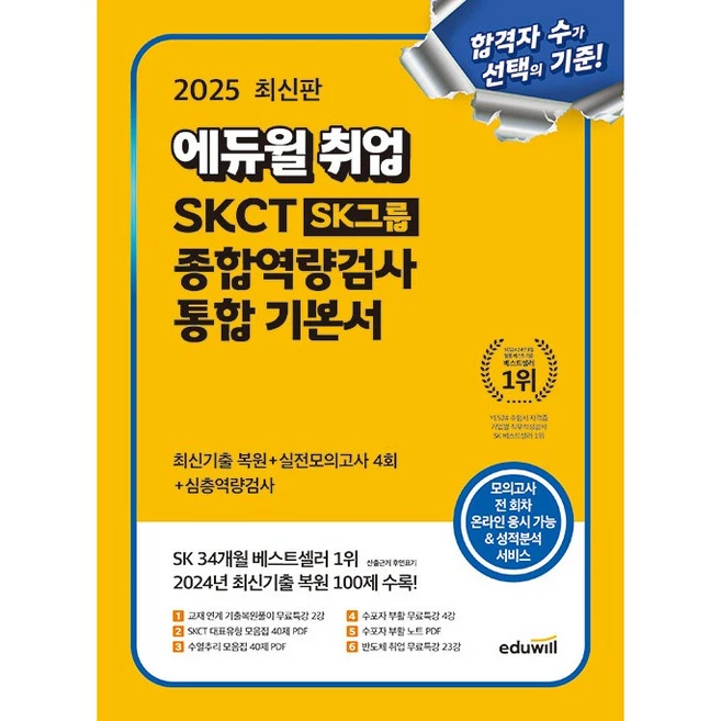 추천7 SKKTKW 특가 상품  놓치면 후회할 BEST 5