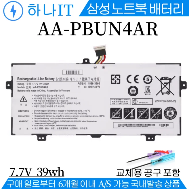 추천9 nt900x5l 배터리