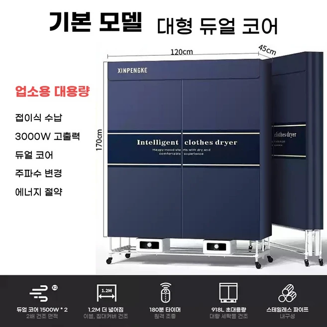 추천1 이불빨래 건조기