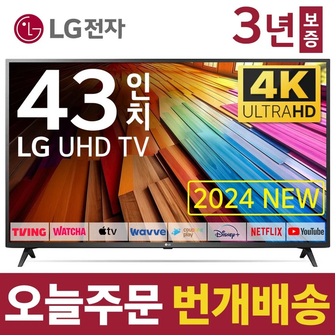 추천9 43ur340c9nd