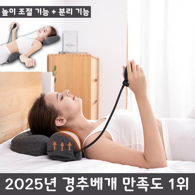 추천5 메모리폼 베개 목보호