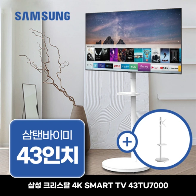 추천1 KU43T5300AFXKR 삼성