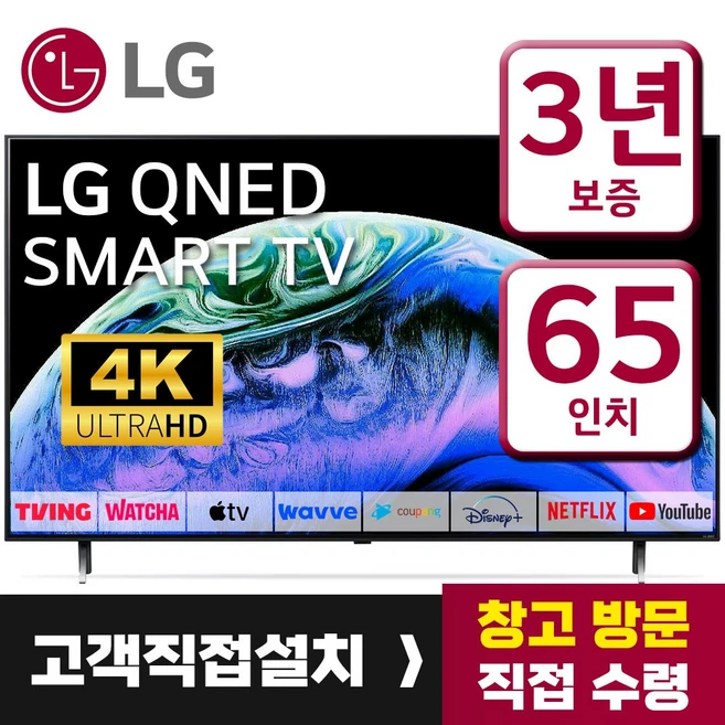 추천6 65qned80