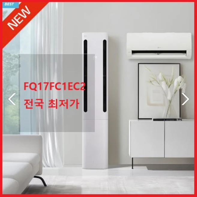 추천4 lg 쿨 에어컨