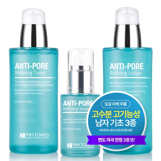 피토메스 안티포어 리파이닝 3종 세트 남자 스킨로션 남성 화장품 모공 미백 주름 관리, 1세트, 스킨+세럼+로션