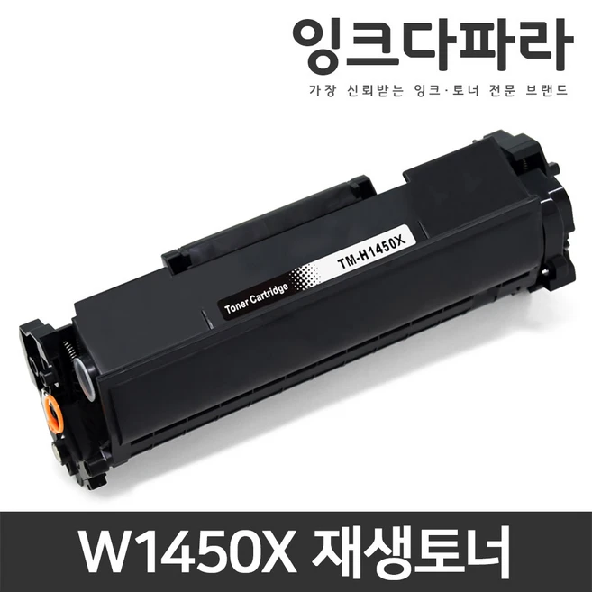추천6 w1450a