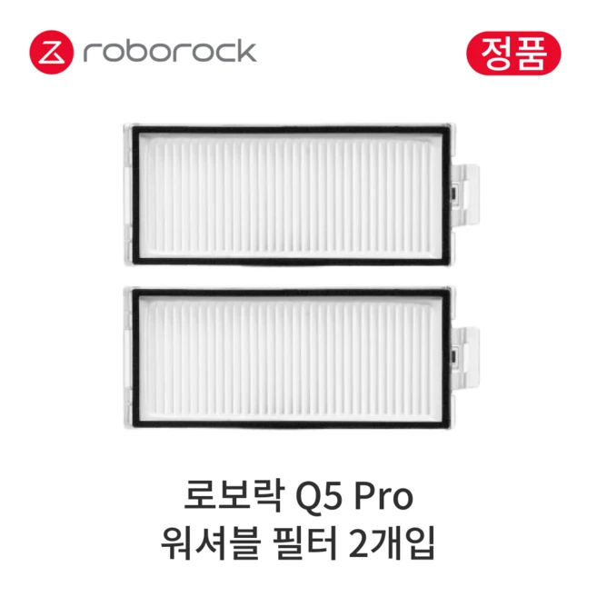 추천6 로보락 q5 pro 소모품