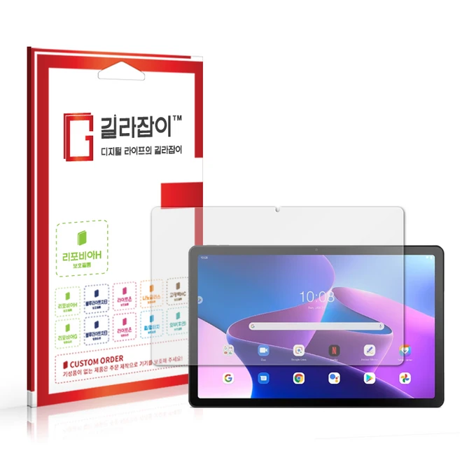 추천10 레노버 탭 m10 plus 3세대 보호필름