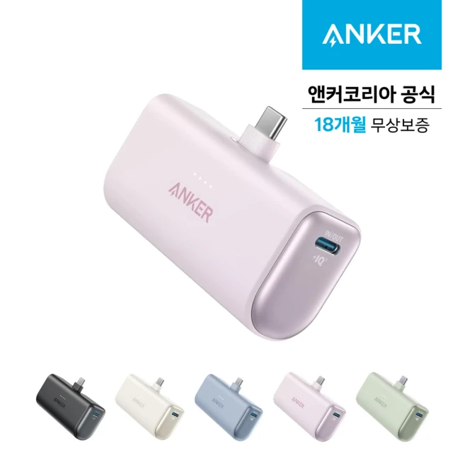 추천3 baseus 보조배터리 22.5