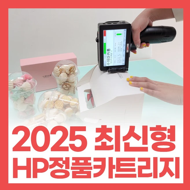 추천10 잉크젯마킹기