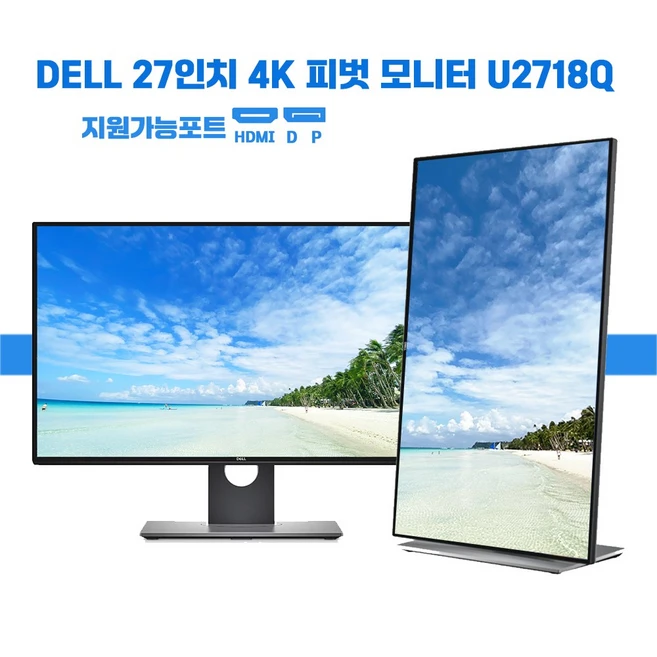 추천7 델4k모니터
