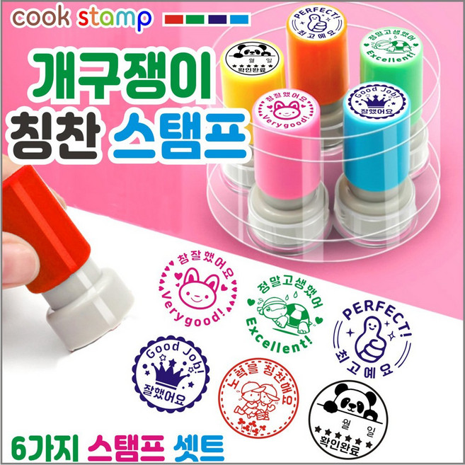 추천7 스탬프