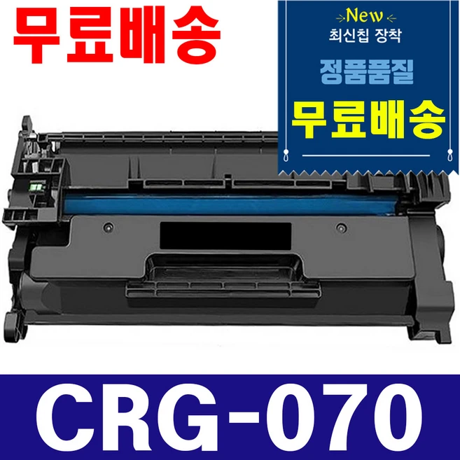 추천7 lbp243dw 토너