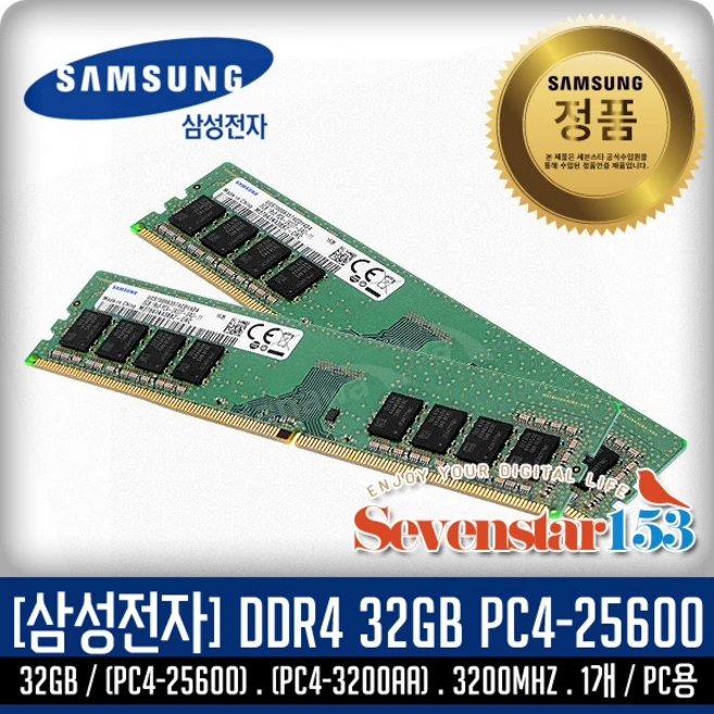 추천3 삼성 ddr4 32gb