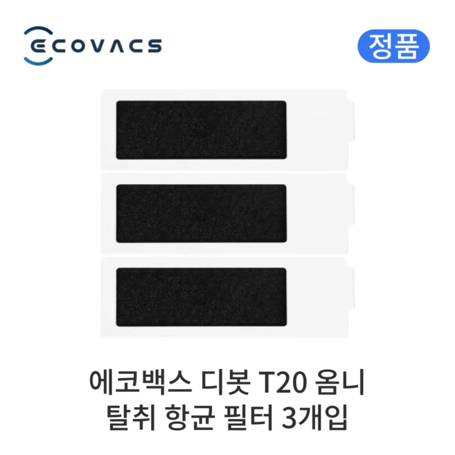추천8 에코백스 t20 옴니 소모품 정품