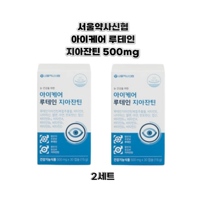 [서울약사신협]아이케어 루테인 지아잔틴, 2개