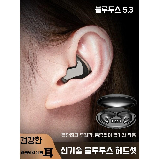 추천7 무선 이어폰 블루투스 5.3
