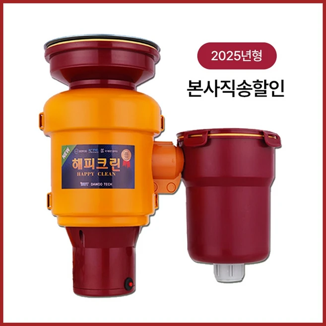 추천5 음식물분쇄기