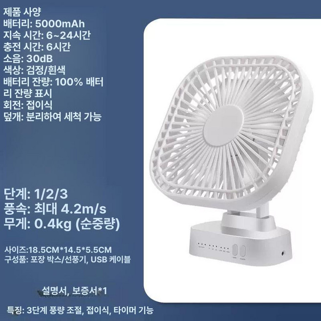추천4 마그넷선풍기